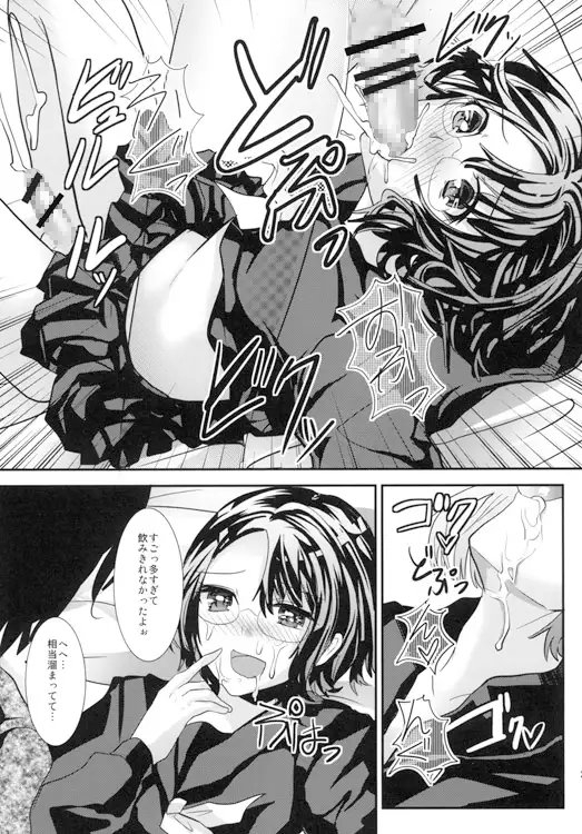 こんな弟と暮らしたら [カンナビス] | DLsite 同人 - R18
