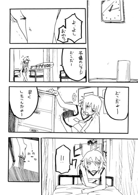 学校の休日 [あしぶ] | DLsite 同人 - R18