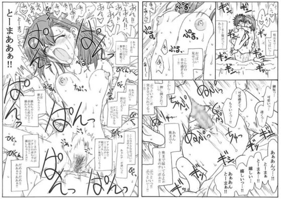 ビリビリされたい [リボーンズナイツ] | DLsite 同人 - R18