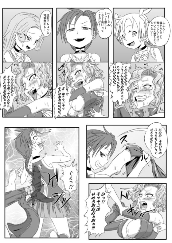 くすぐり拷問耐久本～悪の女幹部編～ [擽—Tick—] | DLsite 同人 - R18