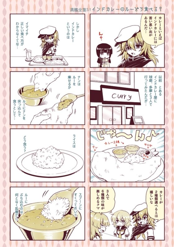召しませ♪満艦全隻3 [URAN-FACTORY] | DLsite 同人 - R18