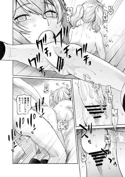 鹿島が駆逐の子に性欲の相談を受けた話3 [紅茶屋] | DLsite 同人 - R18