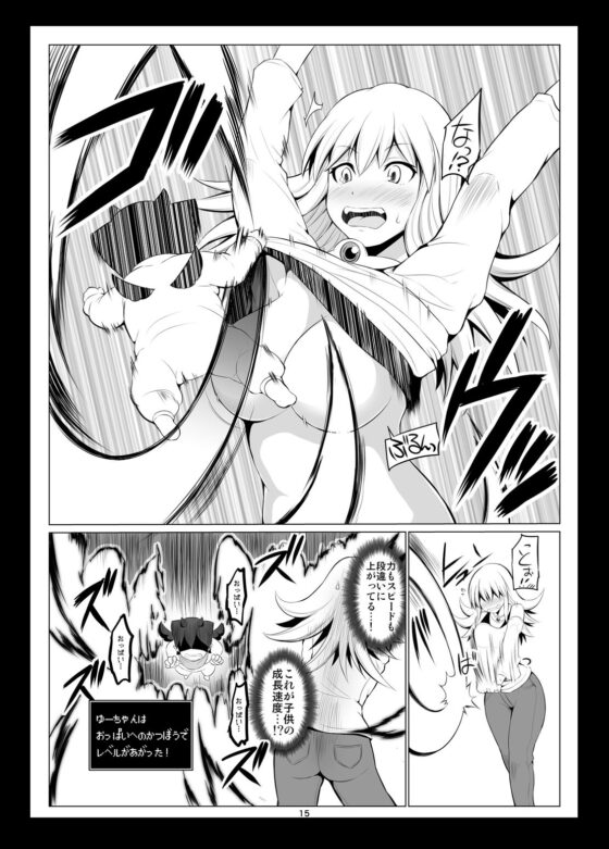 ママさん勇者と赤ちゃん魔王2 [ほしまきProject] | DLsite 同人 - R18