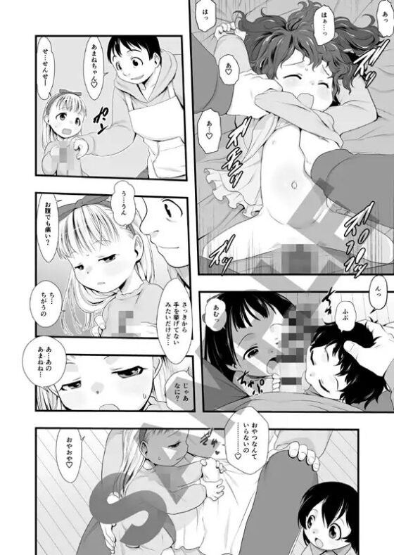 おやつのじかん。 [P.A.Project] | DLsite 同人 - R18