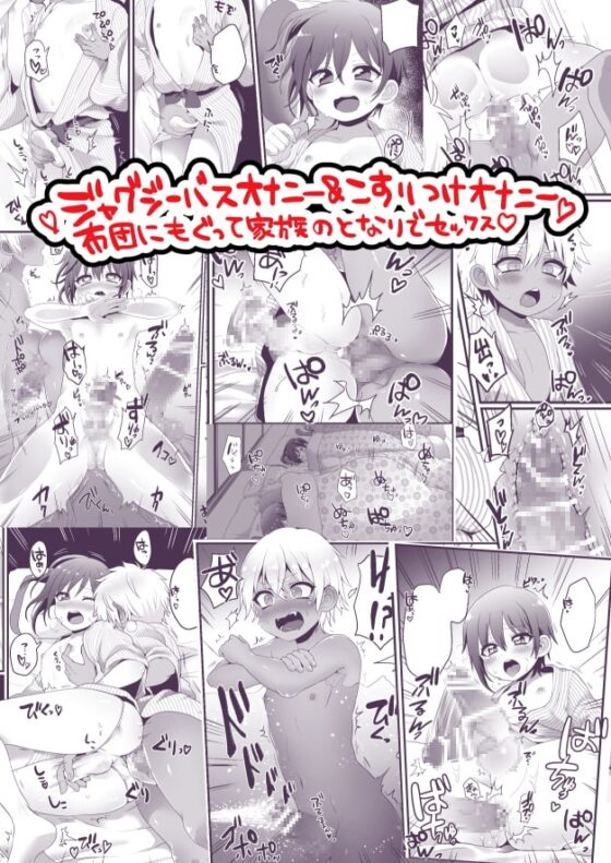 家族旅行だけどえっちな事がしたい! [こねこ組] | DLsite 同人 - R18