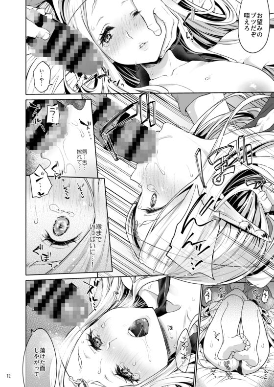 はじめてのせかいじゅ1.5 [風のごとく!] | DLsite 同人 - R18