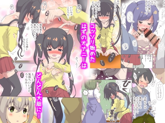 美浜さんはオナニーが大好き [STAR BERRY] | DLsite 同人 - R18