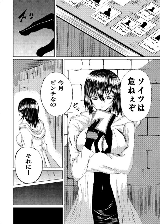 BLACK FLORES [Aries] | DLsite 同人 - R18