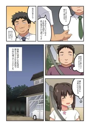 新妻七歌の露出温泉 [フクロウなる鳥] | DLsite 同人 - R18