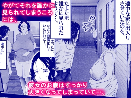 突姦交事 再炎 ～ 明るくみんなに優しくて、辛いところを見せないおばちゃん先生が、何度もボテ腹にされて……。心ないウワサにも黙して耐える、その理由(ワケ) ～ [弐城 宇井] | DLsite 同人 - R18