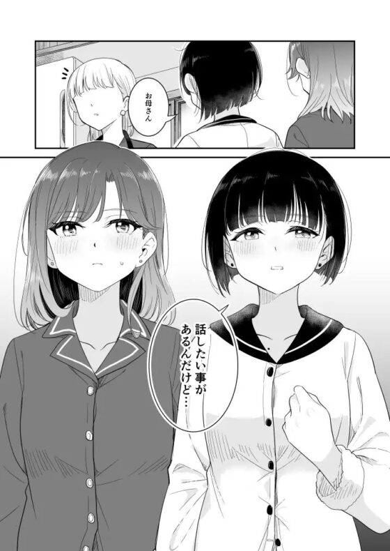 ここ 誰も来ないから… [ブラクラ堂] | DLsite 同人 - R18