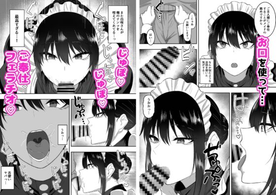 メイドの白咲さんにご奉仕してもらう話 [三食ねるね] | DLsite 同人 - R18