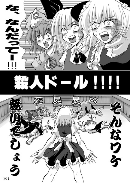 東の方で笑を叫ぶDDR [セブンスヘブンMAXION] | DLsite 同人 - R18