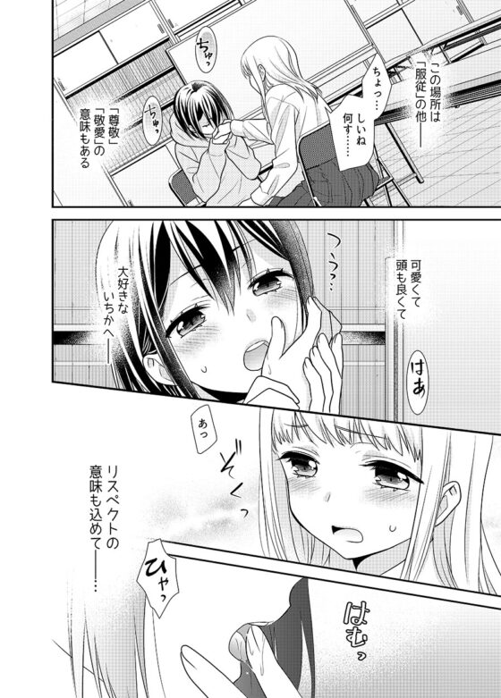 放課後-キスの落ちる場所- [スイートピー&COCOA BREAK] | DLsite 同人 - R18