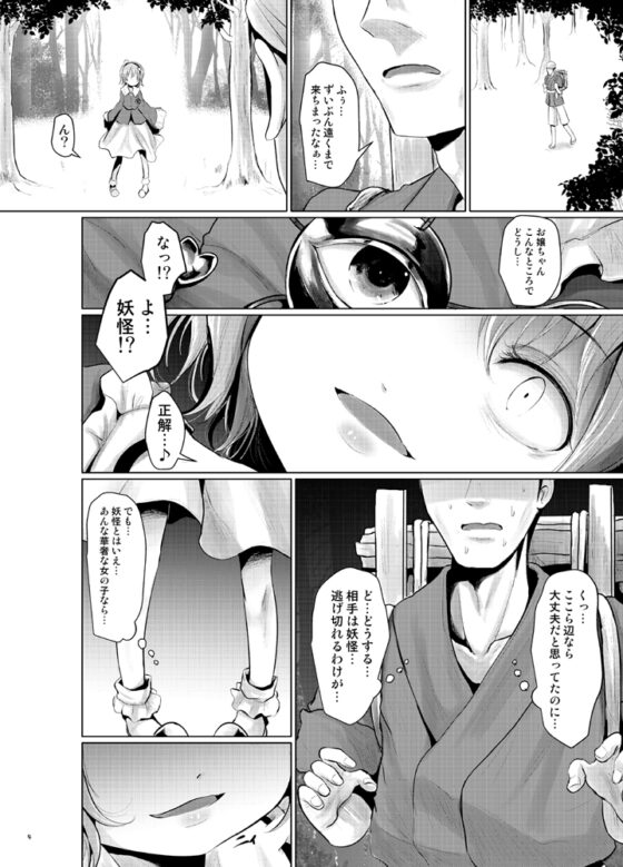 さとりむらむら [きつねとぶどう] | DLsite 同人 - R18