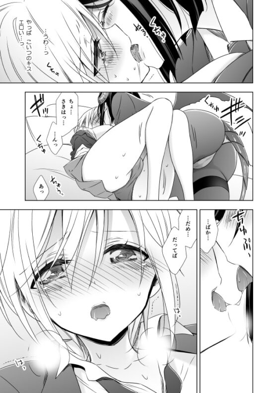 サキュバスの崎原さん2 [Waterfall] | DLsite 同人 - R18