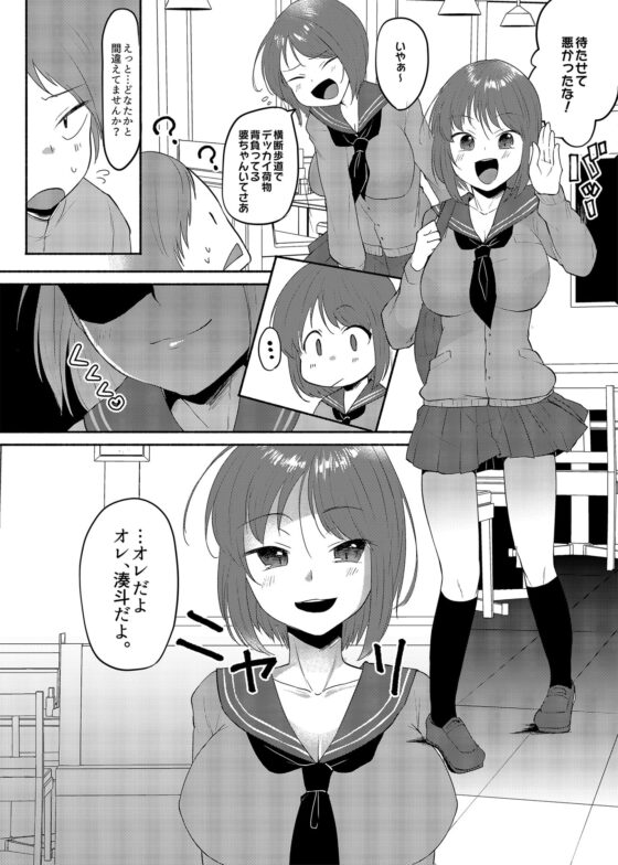 女装癖がこじれたらこんな大人になりました [Marialite] | DLsite 同人 - R18