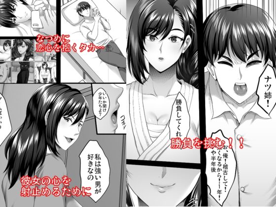 隙間の向こう [焼酎MAC] | DLsite 同人 - R18