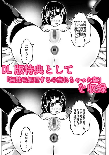 股からはじまるビッチなお仕事 [Bitch牧場] | DLsite 同人 - R18