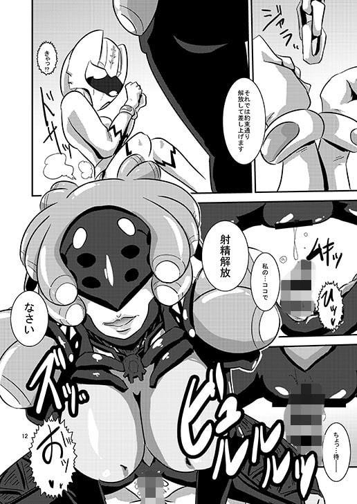 動物戦隊ヒロインふたなり改造快楽堕ちゲーム2 [夢幻マウンテン] | DLsite 同人 - R18