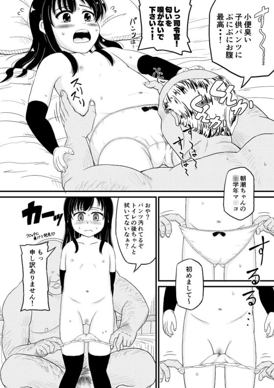 朝潮とぺろぺろいちゃラブちゅっちゅする本 [ぼちぼちいこか] | DLsite 同人 - R18