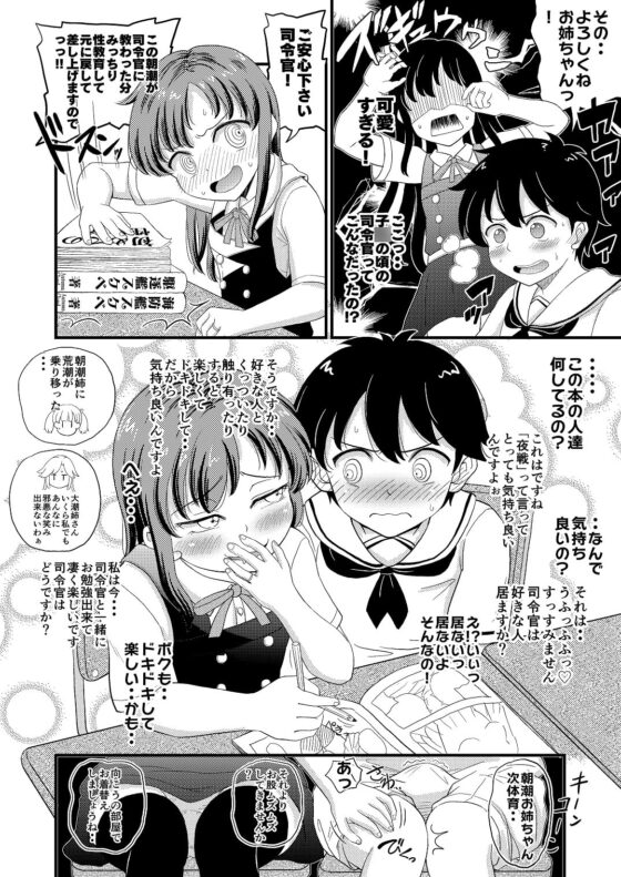 朝潮とぺろぺろいちゃらぶちゅっちゅする本 改二 [ぼちぼちいこか] | DLsite 同人 - R18