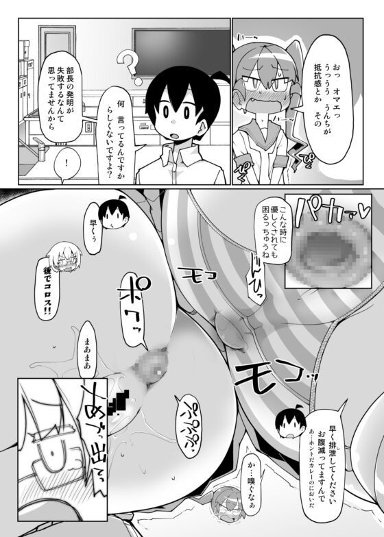 カレー味のカレー [あったまろ。] | DLsite 同人 - R18