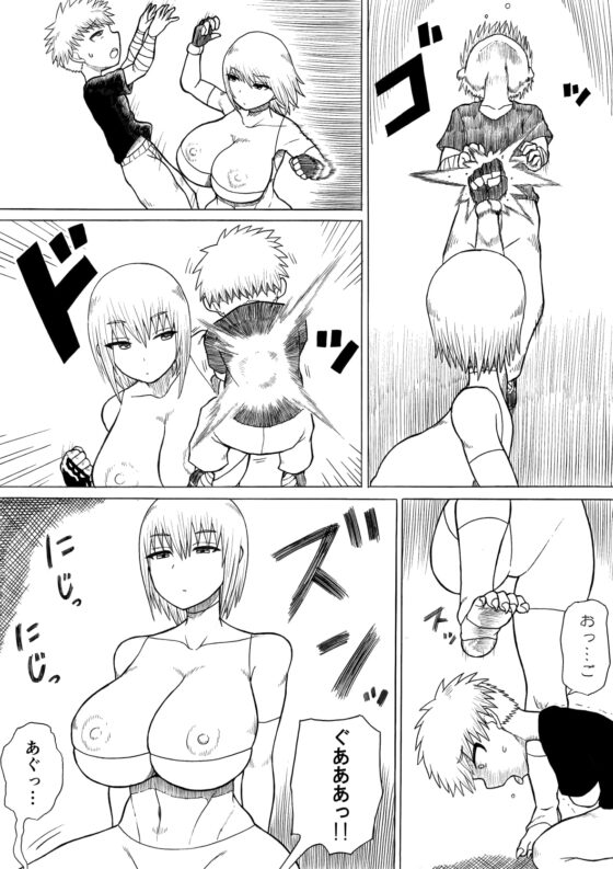 ヒーロー敗北 ～はじまりとおわり～ [さがのためのさーが] | DLsite 同人 - R18