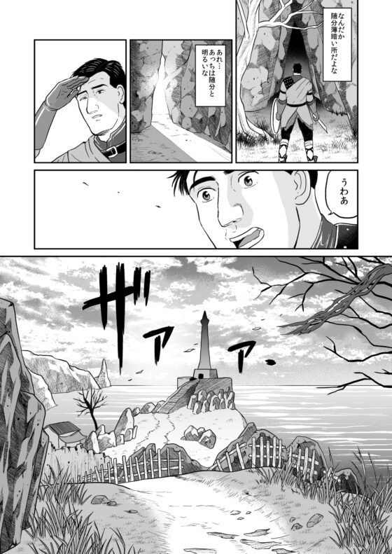 孤独のダーク○ウル2 [もかぷりん] | DLsite 同人 - R18