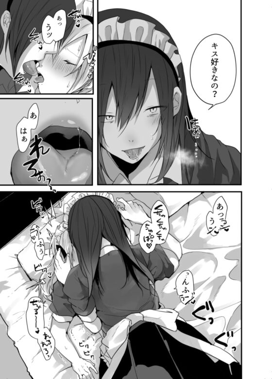 チョロい女装男子にハメて中出しパコ♂ [猫大襲来] | DLsite 同人 - R18