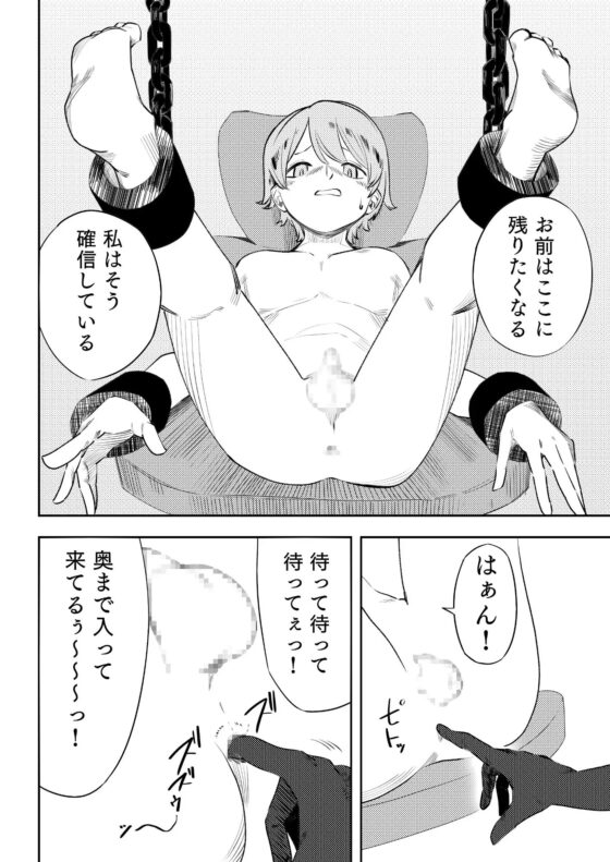 マゾのディストピア [ミスターほっけ] | DLsite 同人 - R18