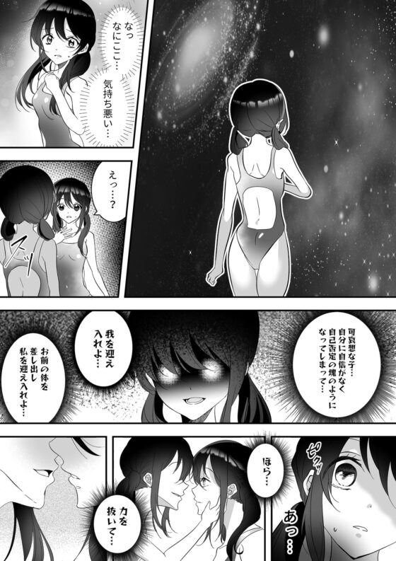 憧れの人を助けようとしたら、サキュバスになっちゃった! [Marialite] | DLsite 同人 - R18