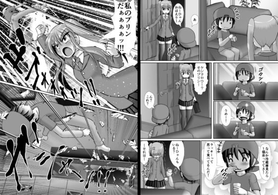 膣破壊系女子6 [RHまいなす] | DLsite 同人 - R18