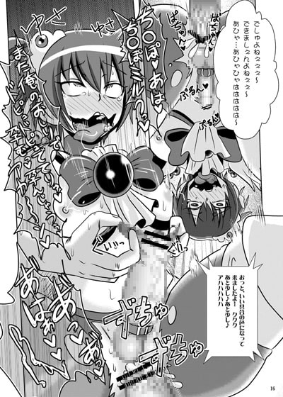 バッドエナジー搾取実験 [アクオチスキー教室] | DLsite 同人 - R18