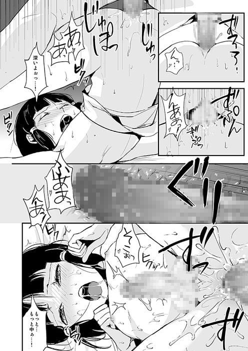 墨染 かんざし [ヤドクガエル] | DLsite 同人 - R18