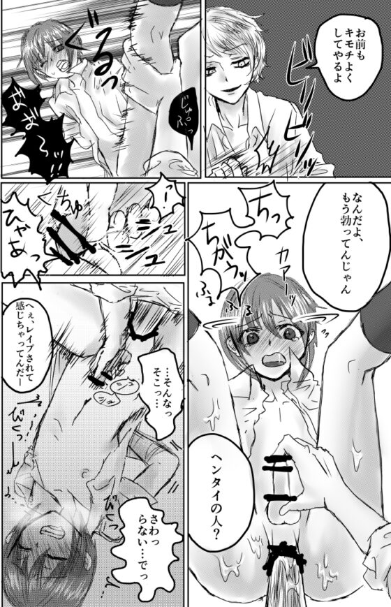 おもちゃは壊して遊ぶもの・まとめ総集編 [壊れたおもちゃ] | DLsite 同人 - R18