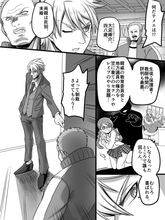 ついうっかり女体化! [真城の秘宝館] | DLsite 同人 - R18