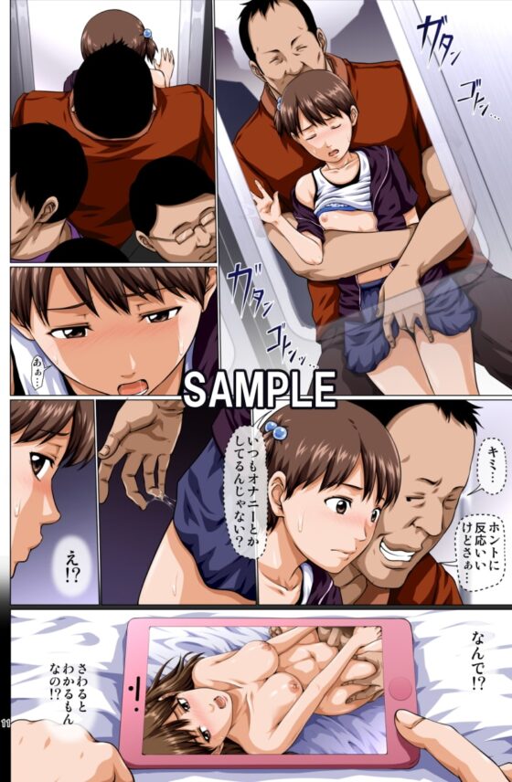 ちかん ましまろ [とやてい] | DLsite 同人 - R18