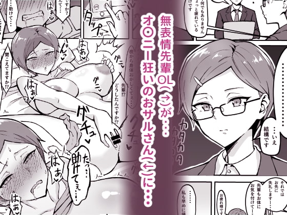 無知ムチOLのはじめてのオ〇ニー [すけべ発電所] | DLsite 同人 - R18