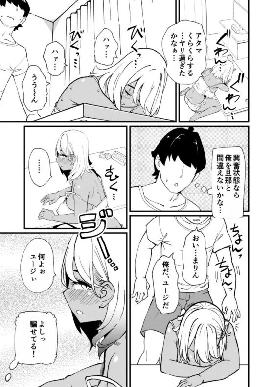 ビッチ妻に暗示かけたら寝取れちゃいました [ハイパーピンチ] | DLsite 同人 - R18