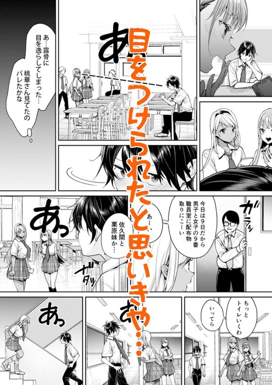 黒ギャルカノジョができた理由 [焼肉帝国] | DLsite 同人 - R18
