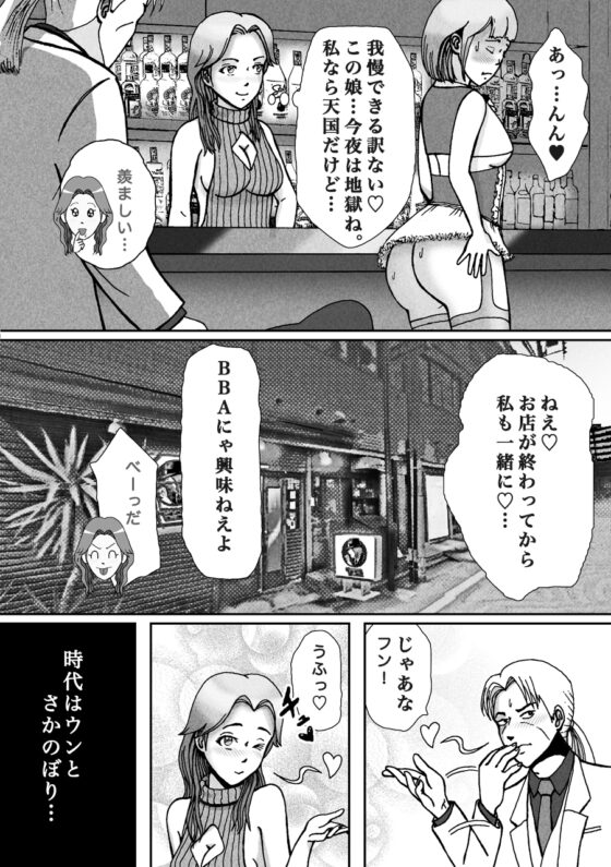 ノンケが連れ去られ男の子人生オワタ [Bカイマン] | DLsite 同人 - R18