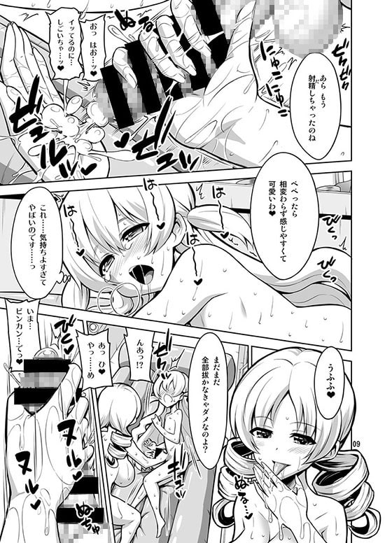 マミとお風呂に入ったらなぜかマットとローションが出てくるのです [千夜茶房] | DLsite 同人 - R18