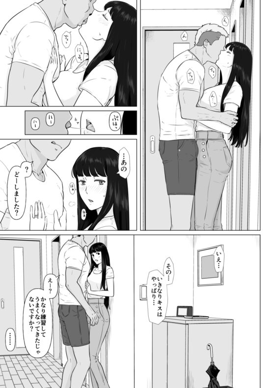 カッコウの日 托卵された妻 其の2 [ナナシノベル] | DLsite 同人 - R18
