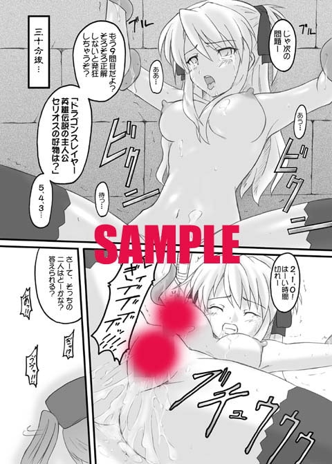 クイズの鬼! [ちらりずむ] | DLsite 同人 - R18
