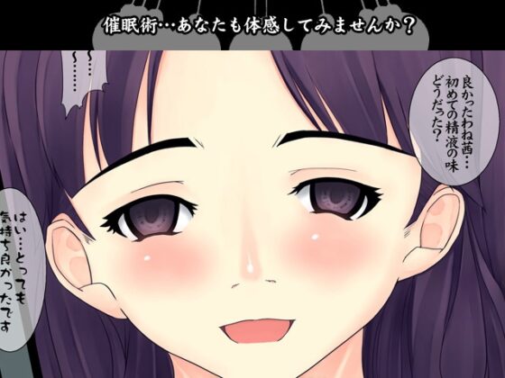 第三部・異 [Maria_System00] | DLsite 同人 - R18