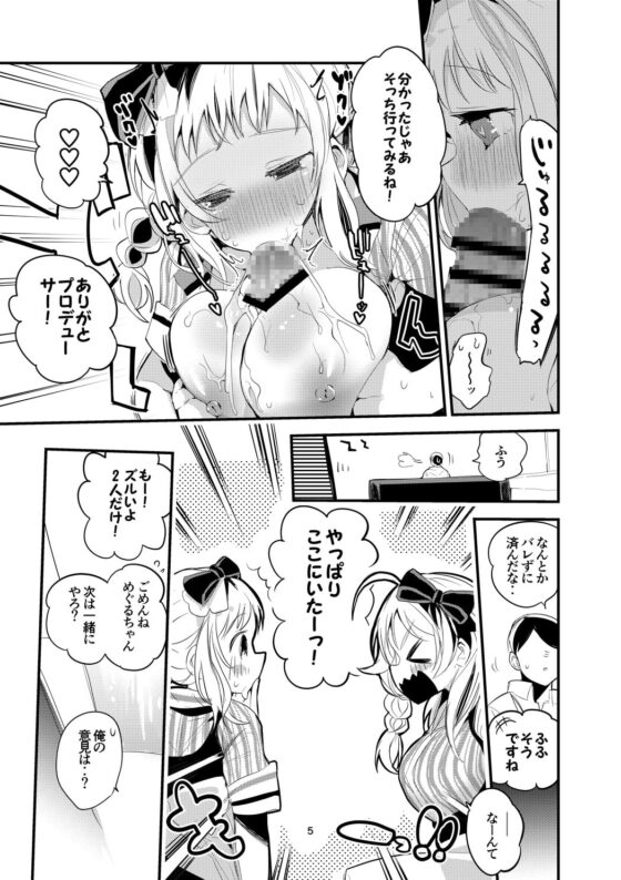 シャニズリまとめ本 [りんごくらぶ] | DLsite 同人 - R18
