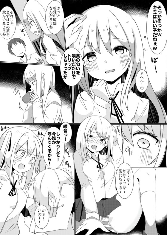 万能薬品と美人生徒 ～女子生徒になってハーレムを作れ!～ [Marialite] | DLsite 同人 - R18