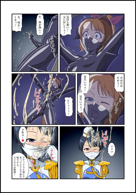 ラバーマーチング～変身ヒロイン洗脳編～ [リョナ全一] | DLsite 同人 - R18