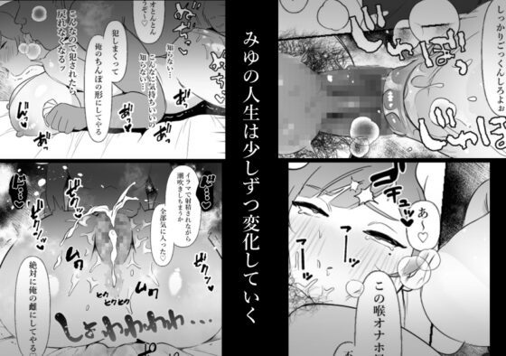 中年を舐めてた女、堕ちる。 [ぴゆくのぶた] | DLsite 同人 - R18